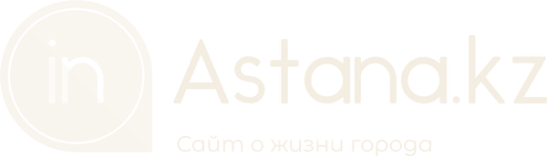 inAstana.kz